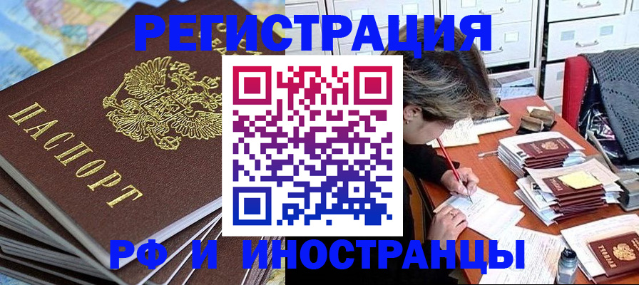 прописка гарантия в Юрьевце