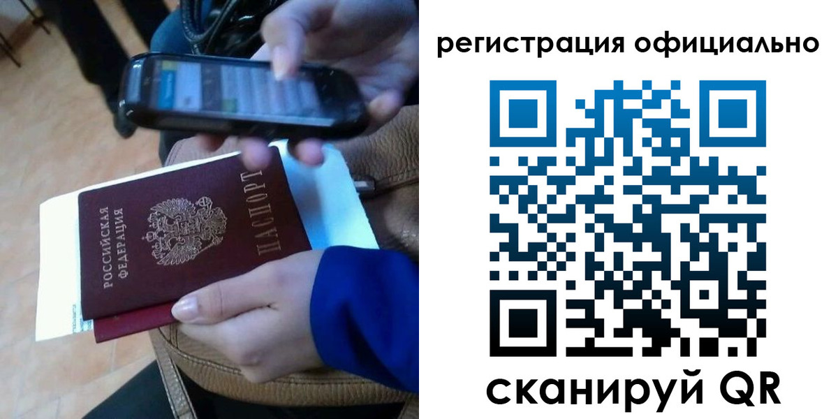 временная регистрация купить в Юрьевце