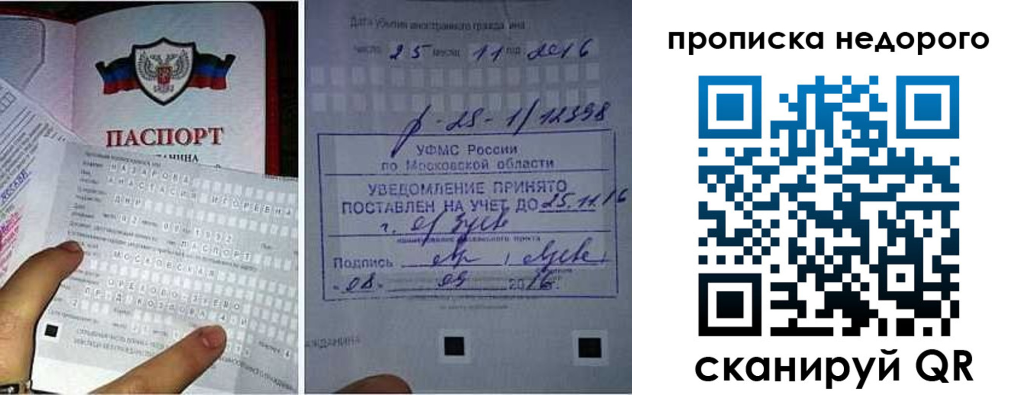 прописка от собственника в Юрьевце