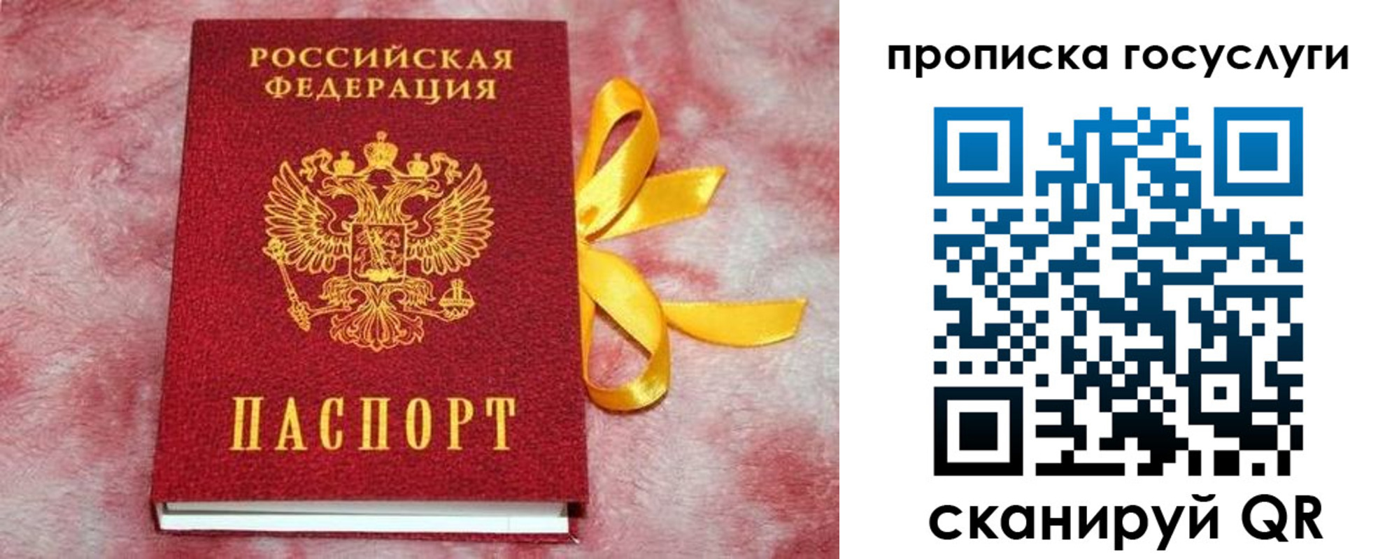 регистрация в Юрьевце