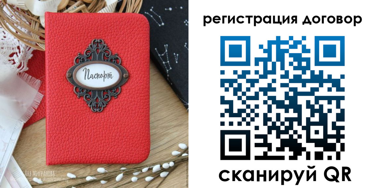 прописка для работы в Юрьевце