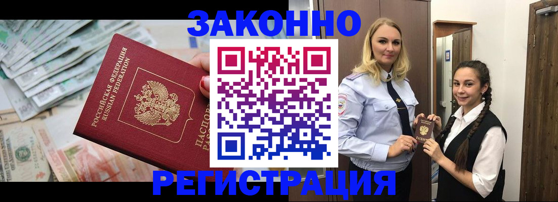 временная регистрация в Юрьевце