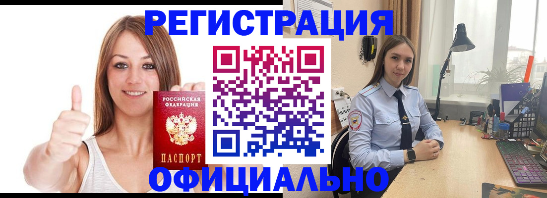 купить прописку в Юрьевце
