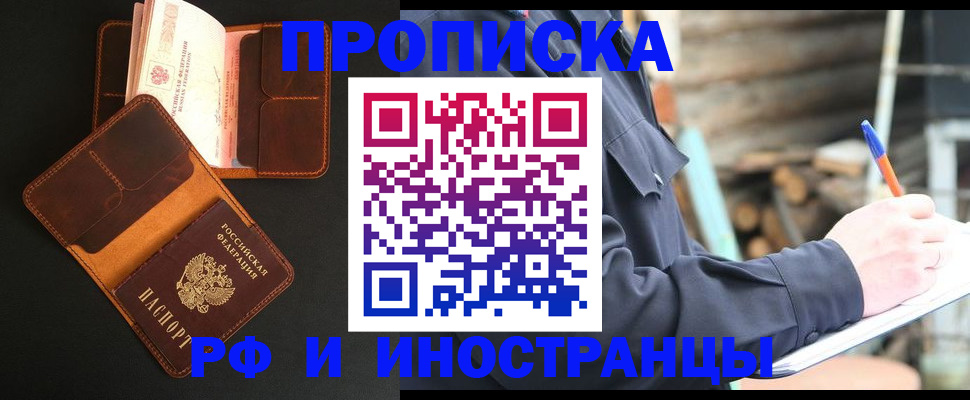прописка 2025 в Юрьевце