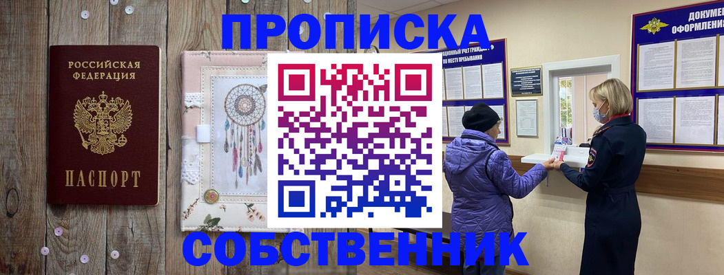 временная регистрация в Юрьевце