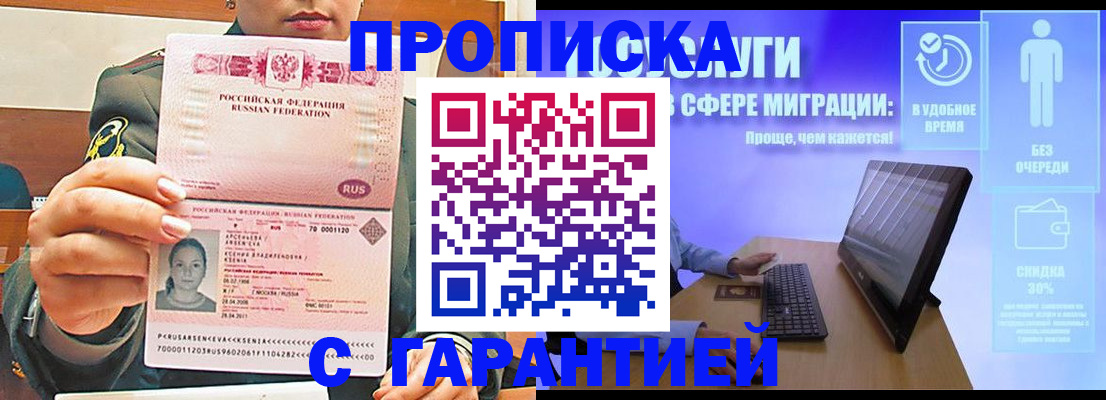 временная регистрация в Юрьевце