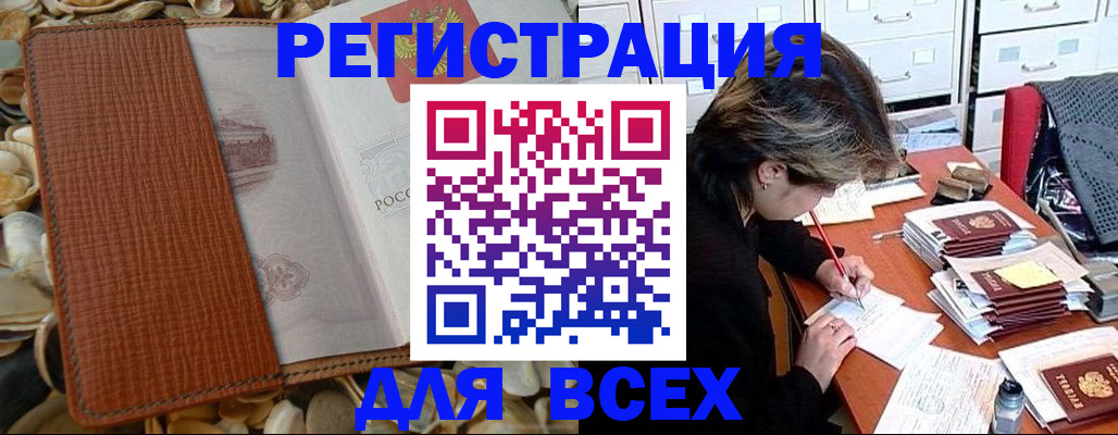 прописка 2025 в Юрьевце