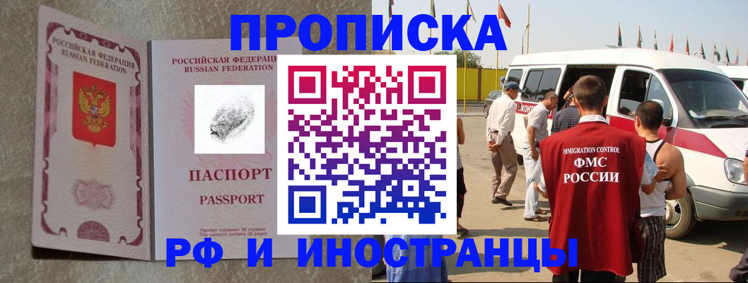 прописка в Юрьевце